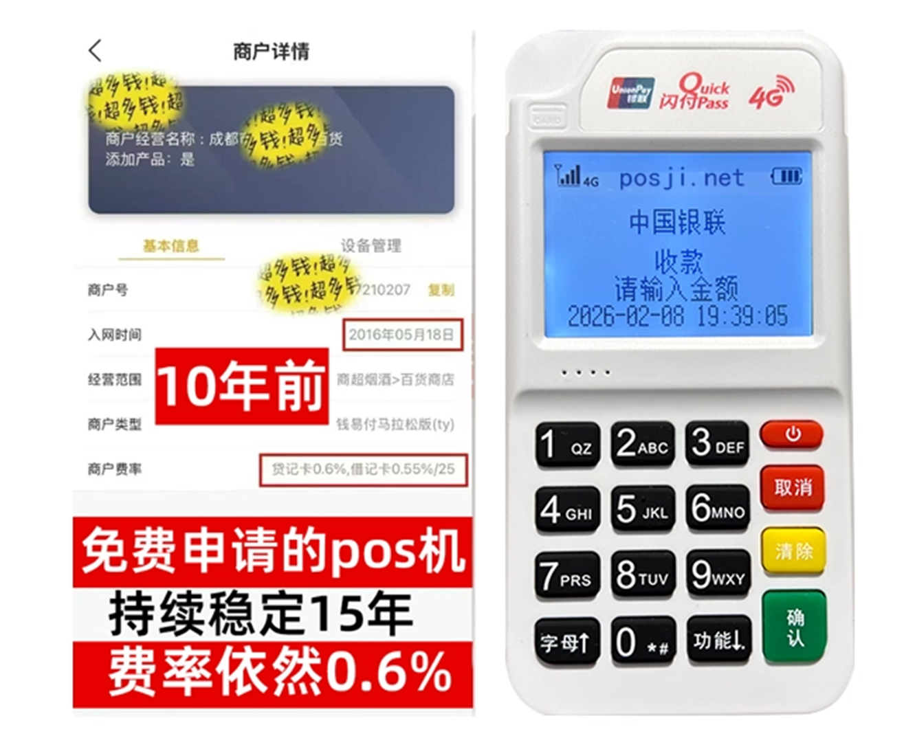 朝阳如何快速通过POS机办理条件？零门槛免费领取，费率稳定保障资金安全