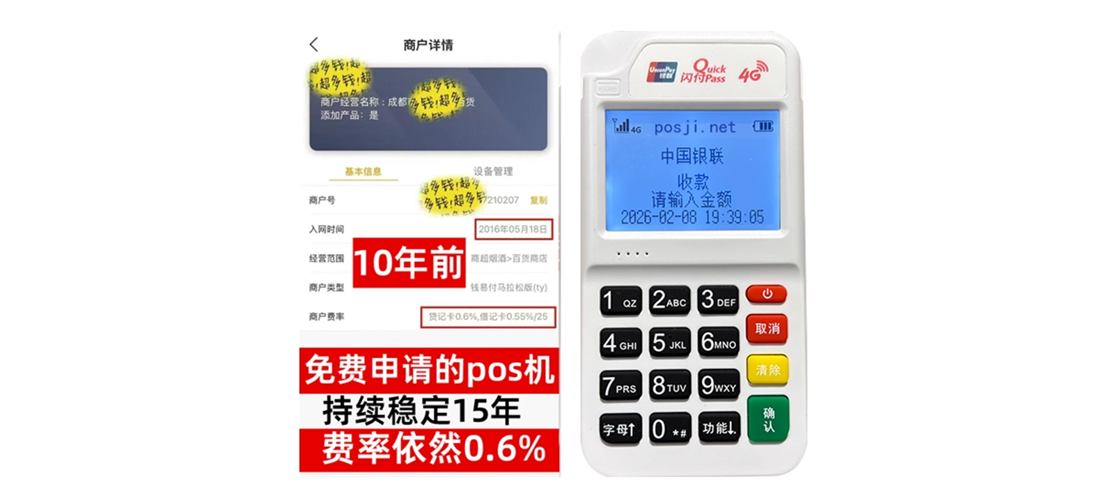 朝阳个人POS机办理免费领取攻略，费率低到让你惊喜，秒到账提现无忧