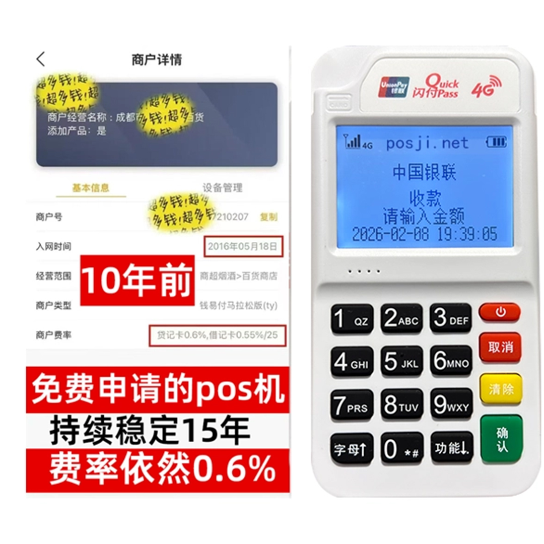 朝阳如何办理费率稳定的POS机？免费领取+极速到账，省时赢商机